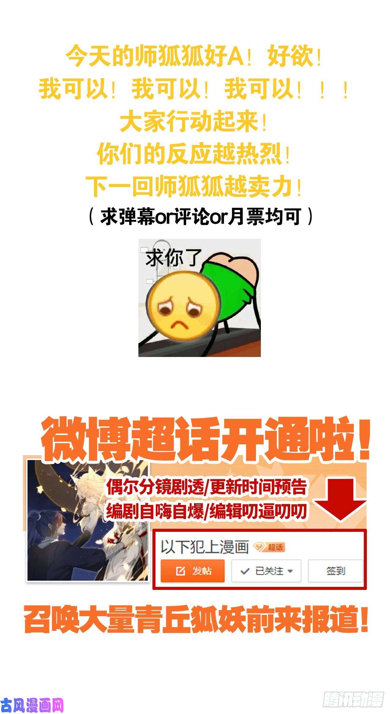 以下犯上你不要再……