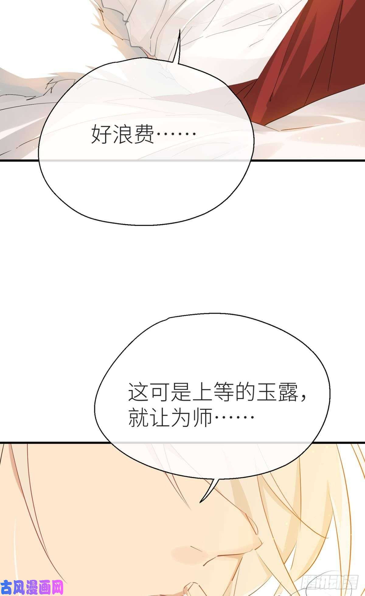 以下犯上就让为师……