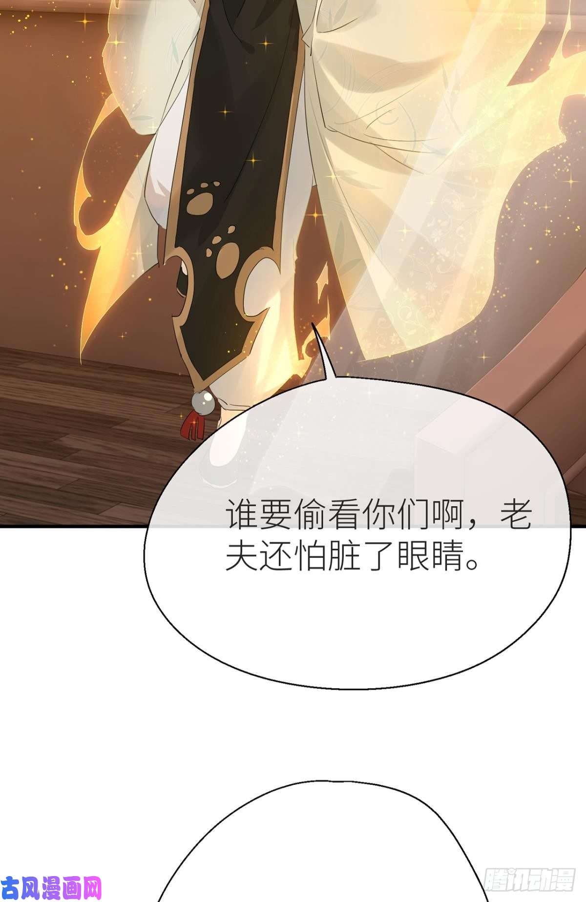 以下犯上就让为师……