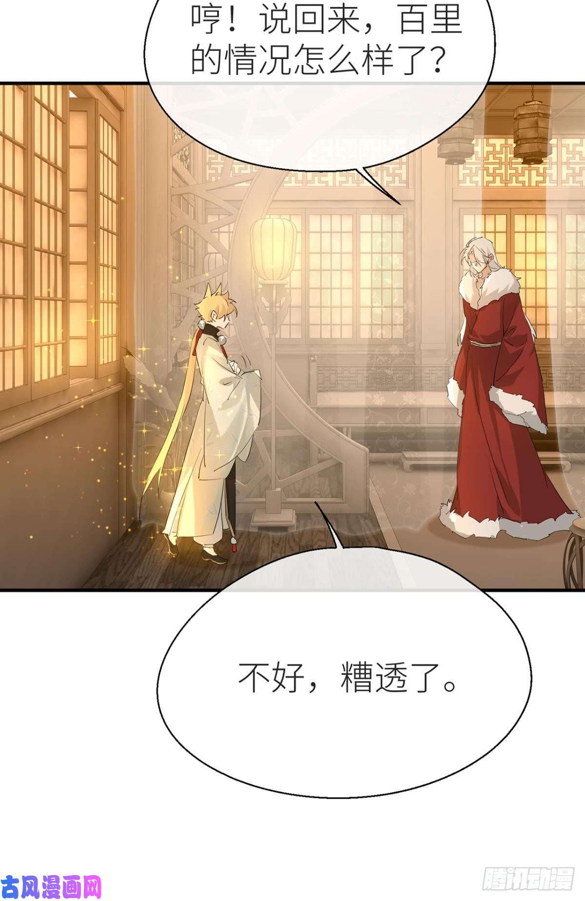 以下犯上就让为师……