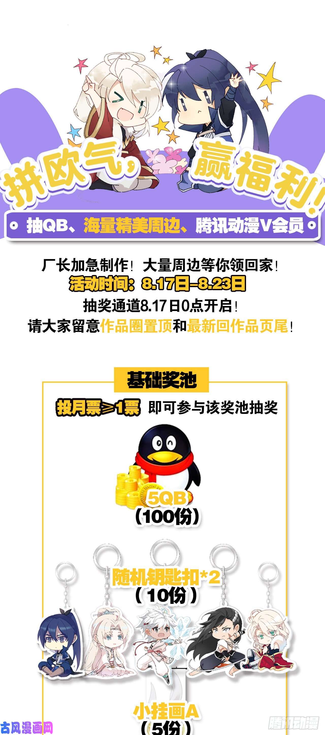 以下犯上就让为师……