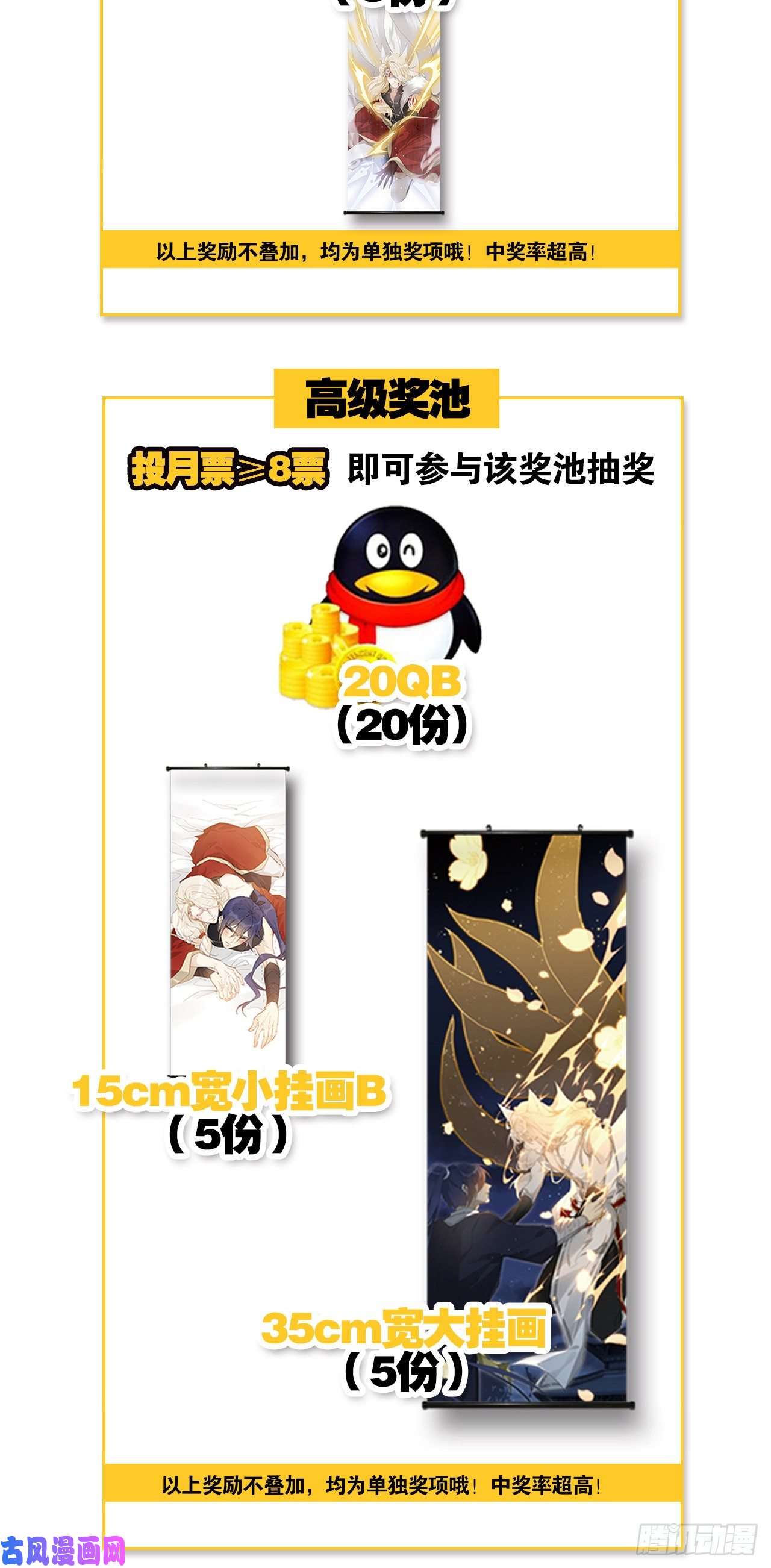 以下犯上就让为师……