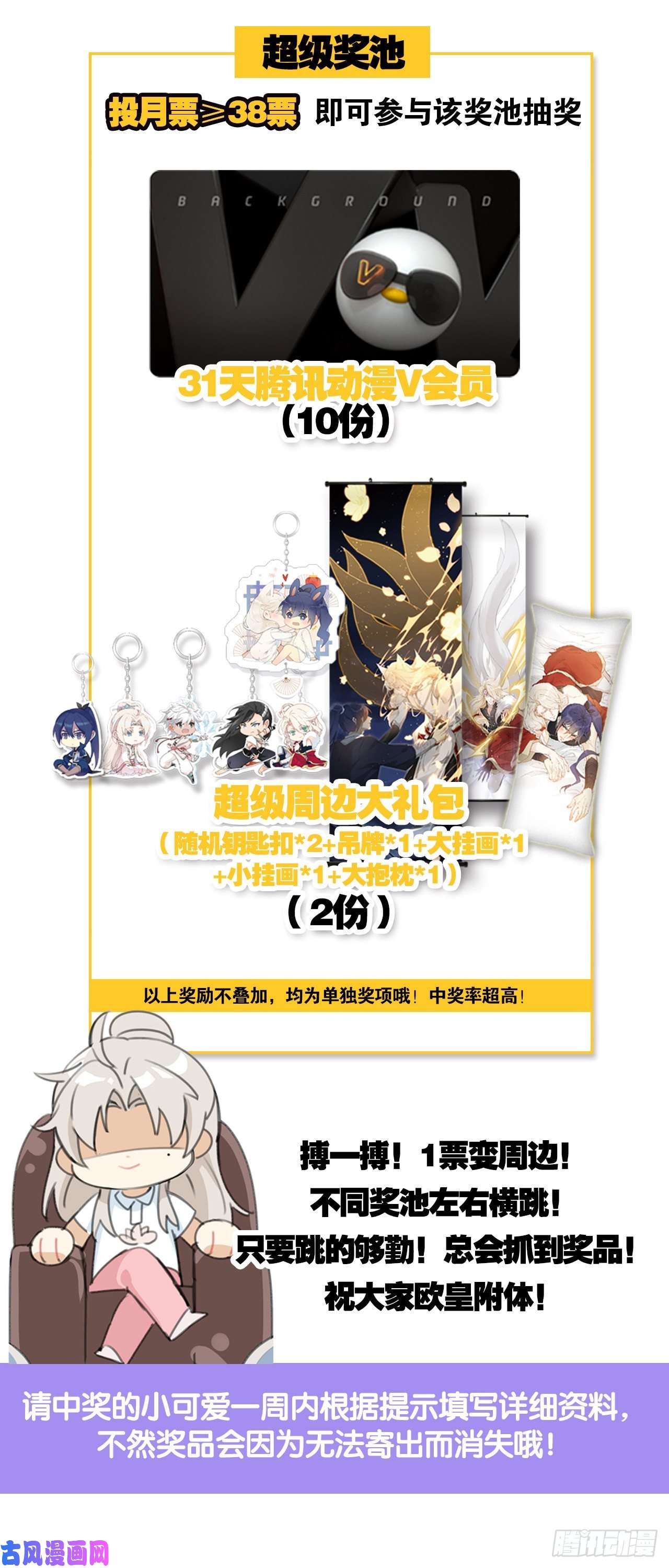 以下犯上就让为师……