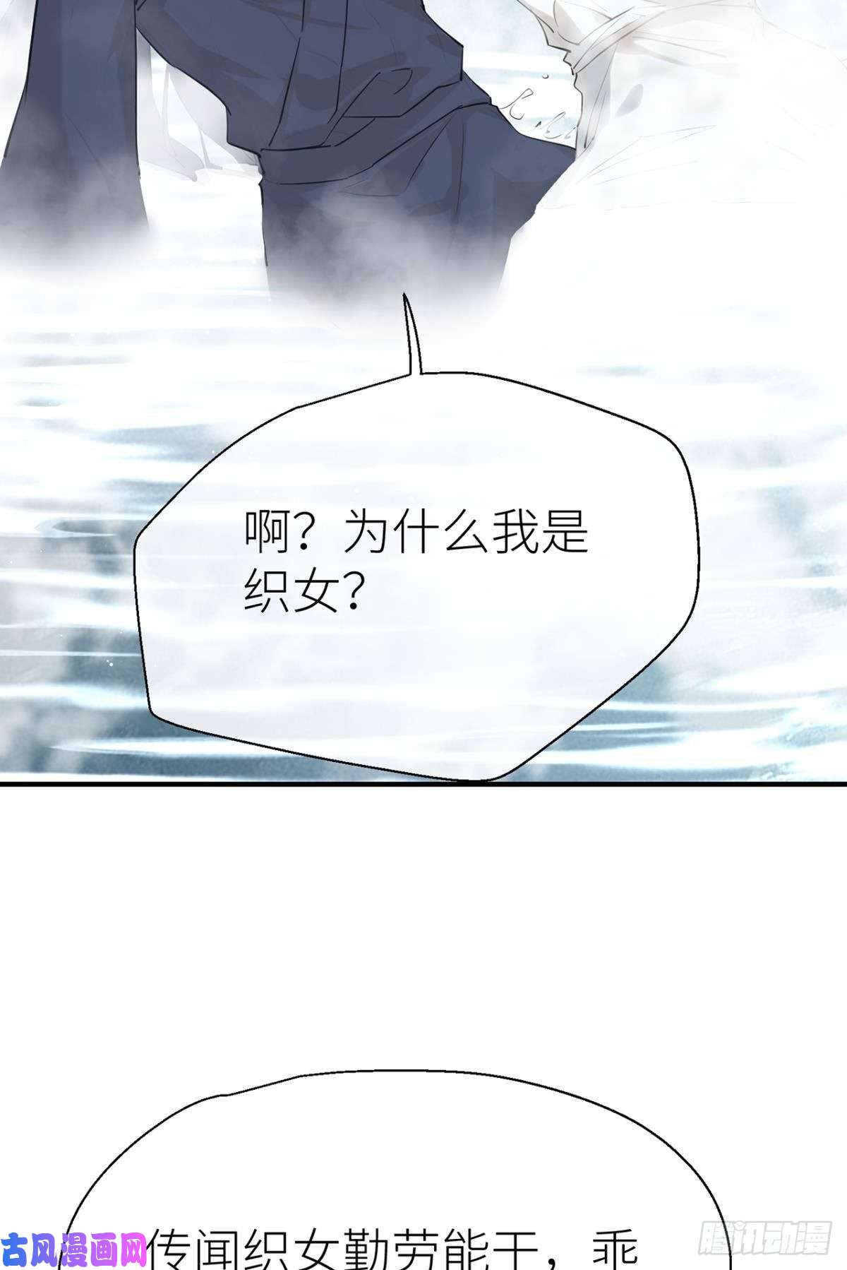 以下犯上【番外】七夕の游戏