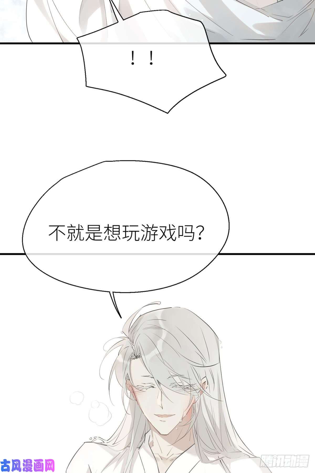 以下犯上【番外】七夕の游戏