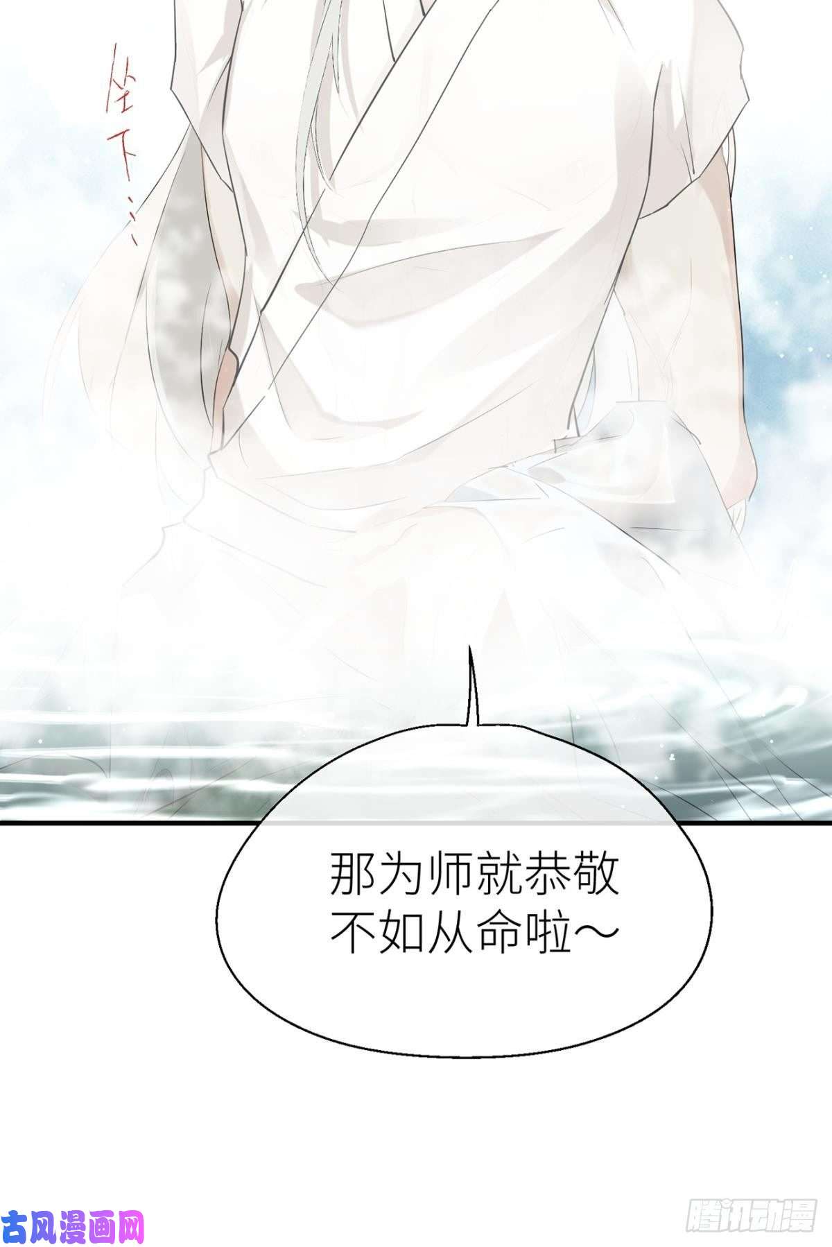 以下犯上【番外】七夕の游戏