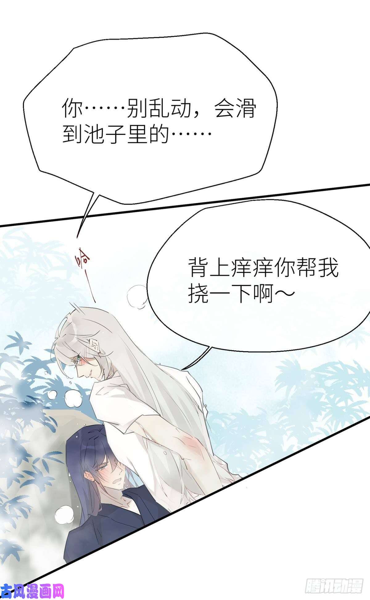 以下犯上【番外】七夕の游戏
