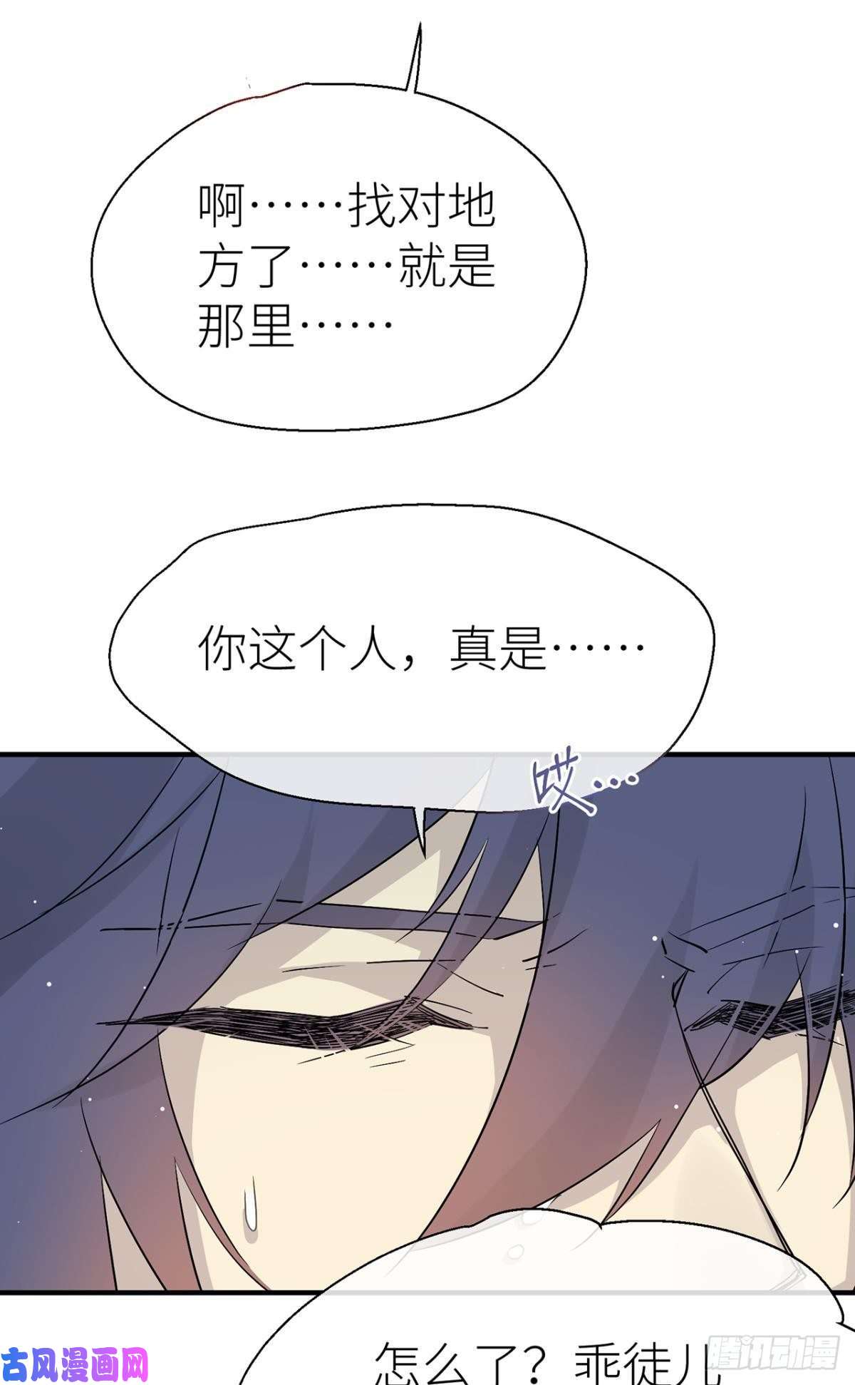 以下犯上【番外】七夕の游戏