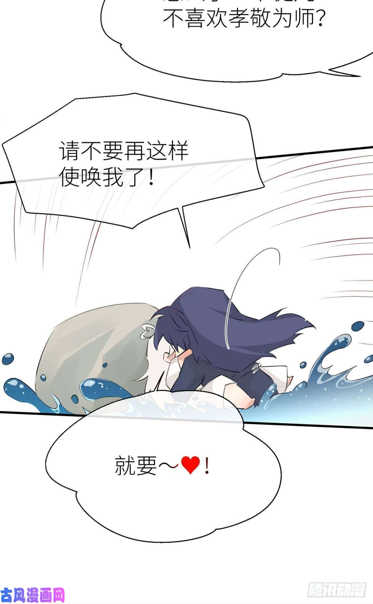 以下犯上【番外】七夕の游戏