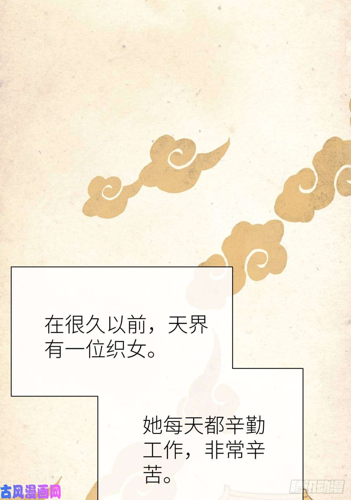 以下犯上【番外】七夕の游戏