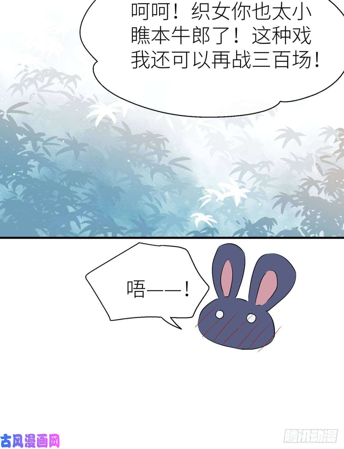 以下犯上【番外】七夕の游戏