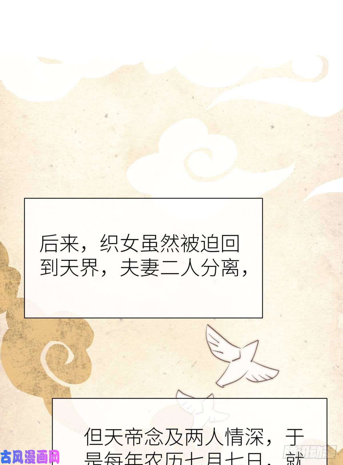 以下犯上【番外】七夕の游戏