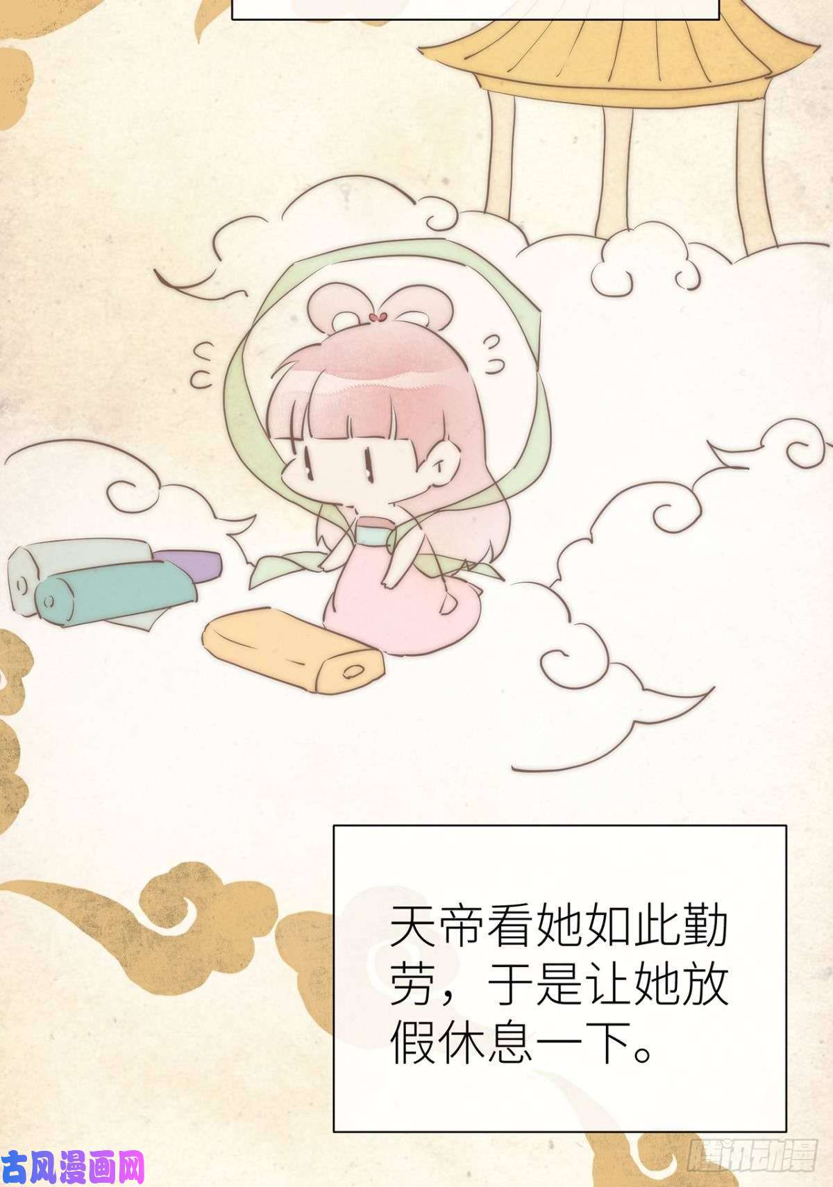 以下犯上【番外】七夕の游戏