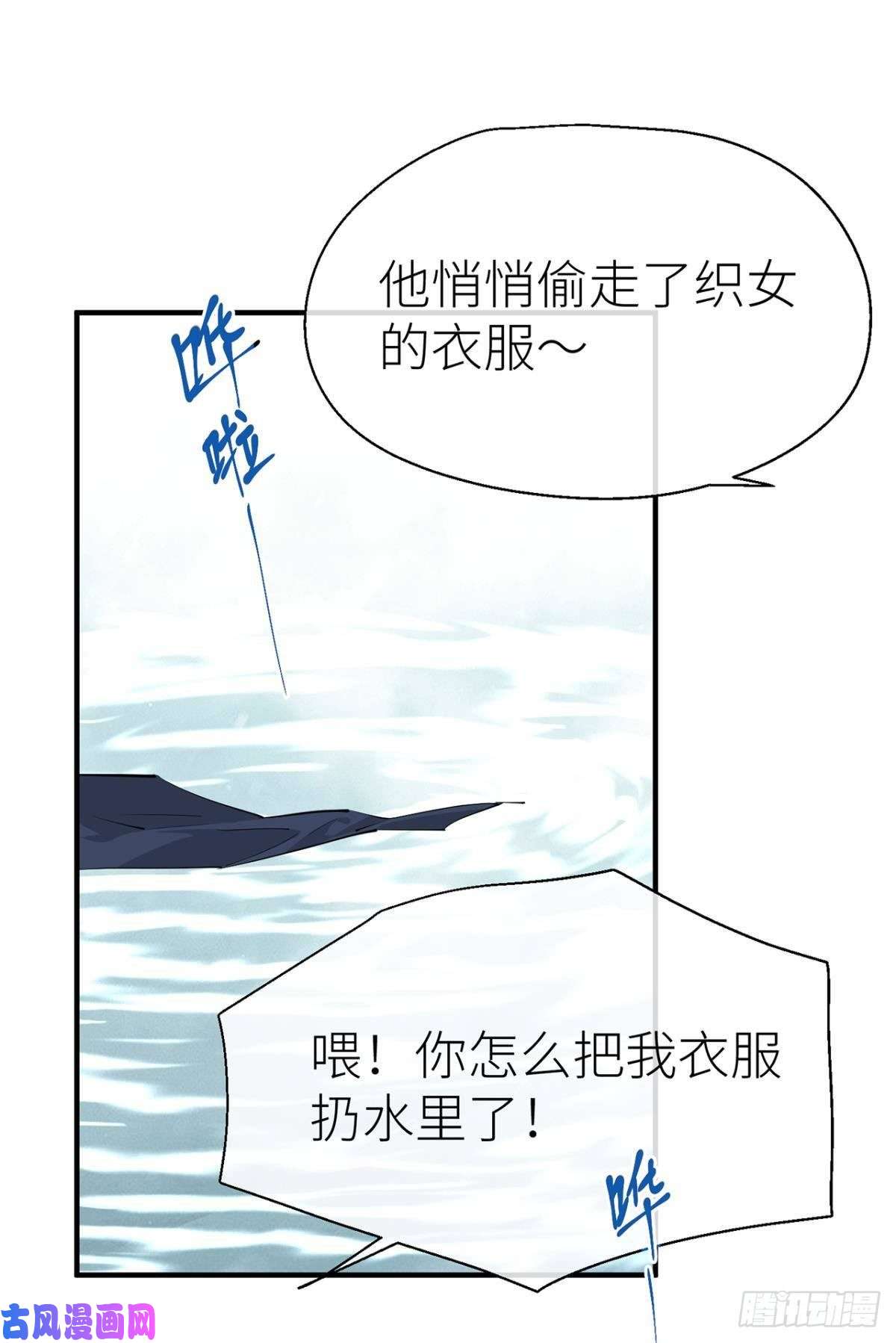 以下犯上【番外】七夕の游戏