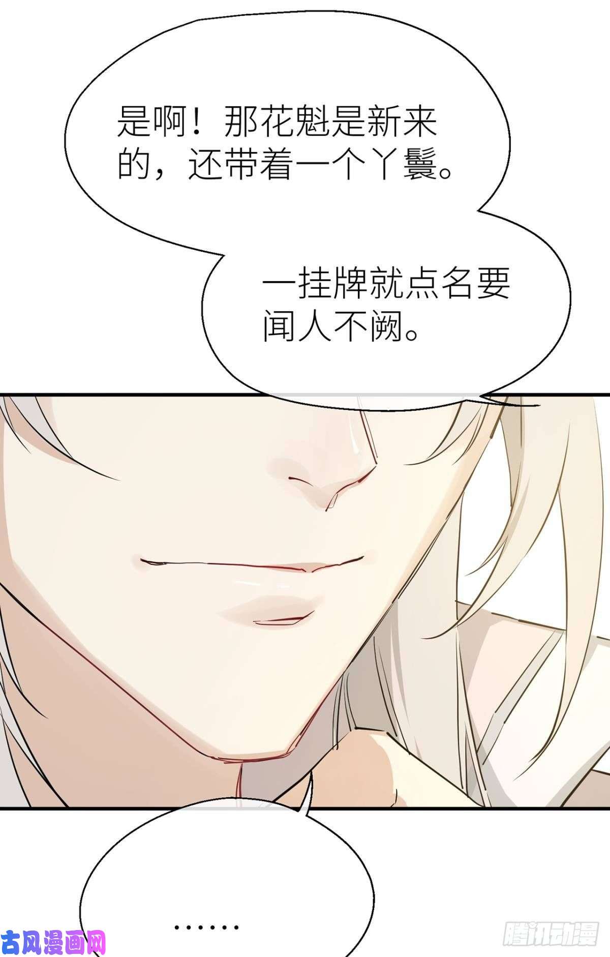 以下犯上“元凶”