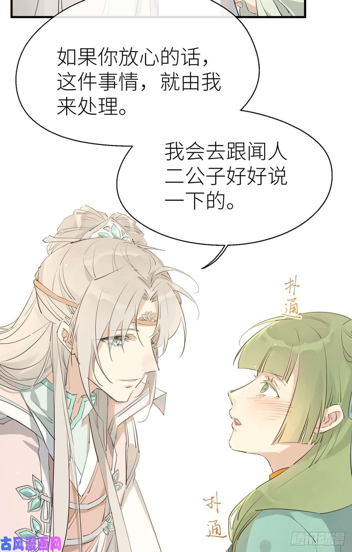 以下犯上“元凶”