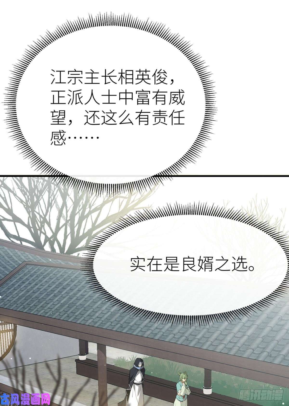 以下犯上“元凶”