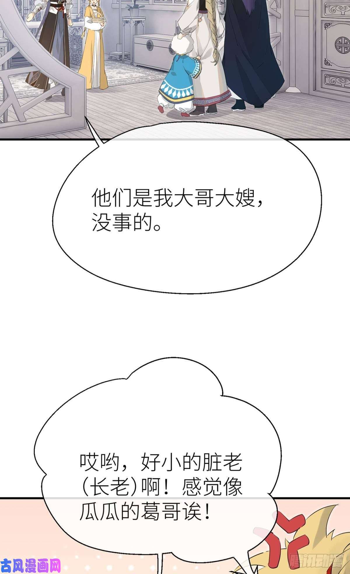 以下犯上“元凶”