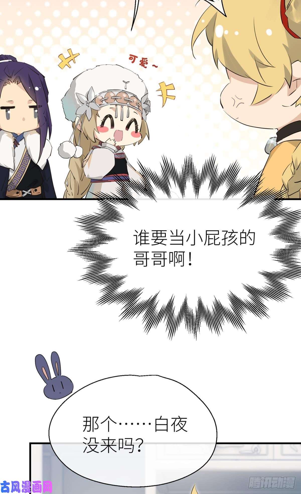 以下犯上“元凶”