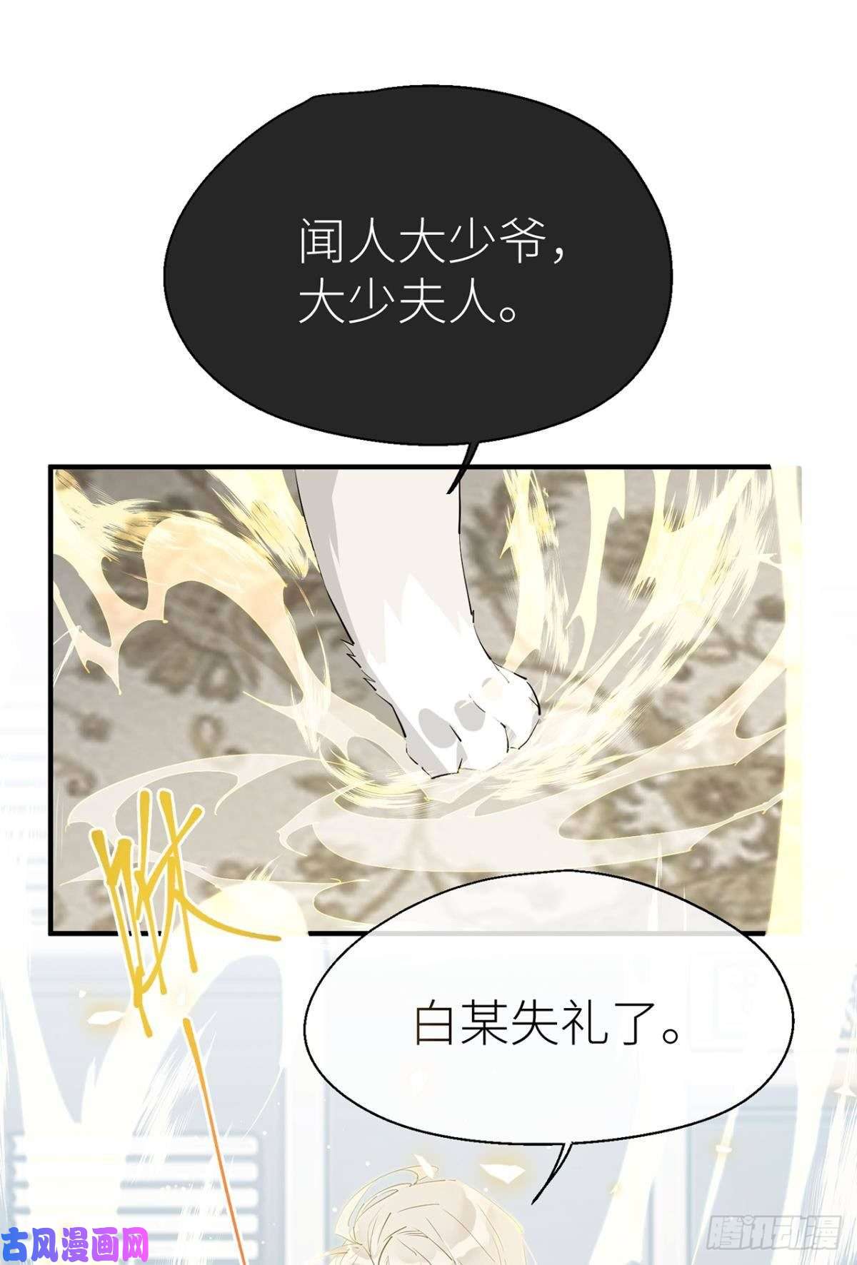 以下犯上“元凶”