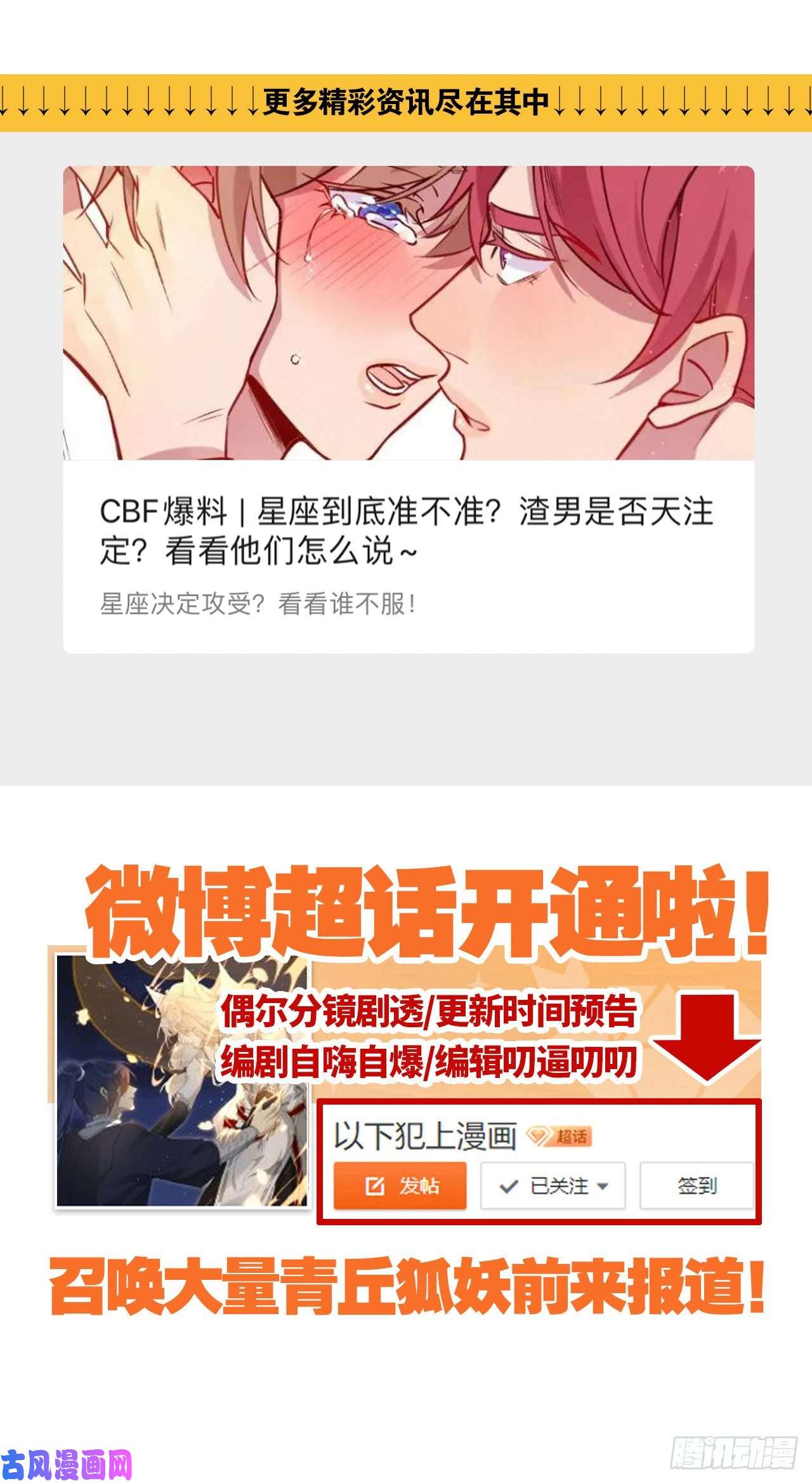 以下犯上“元凶”