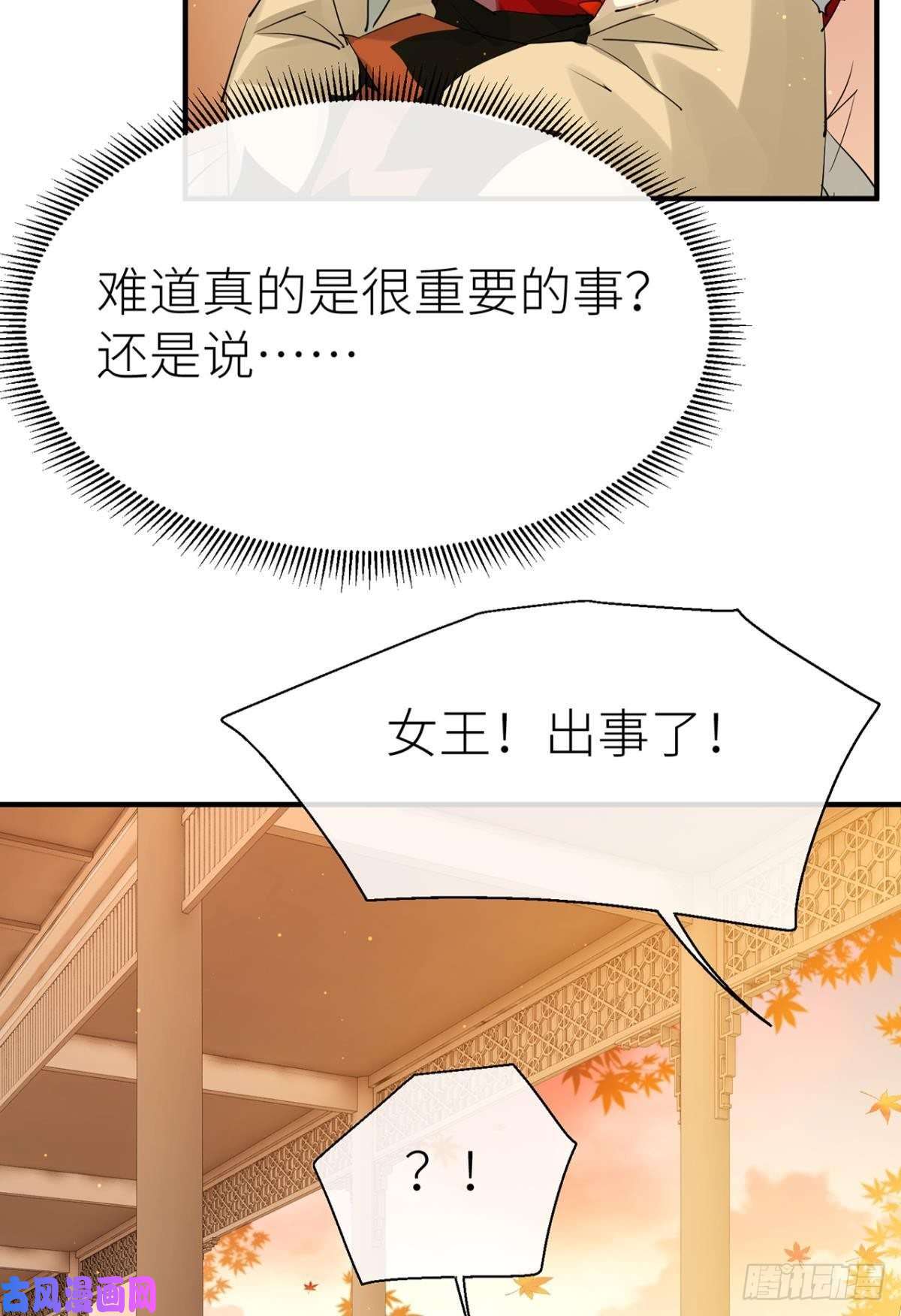 以下犯上绝路