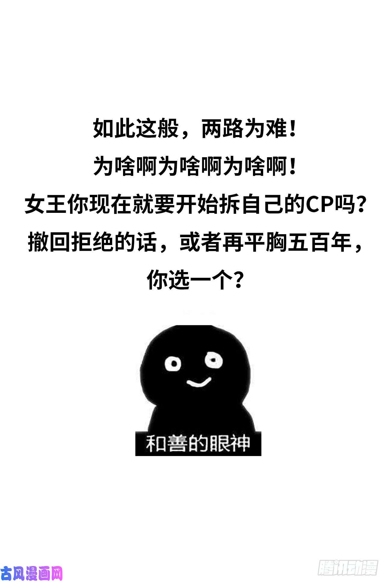 以下犯上绝路
