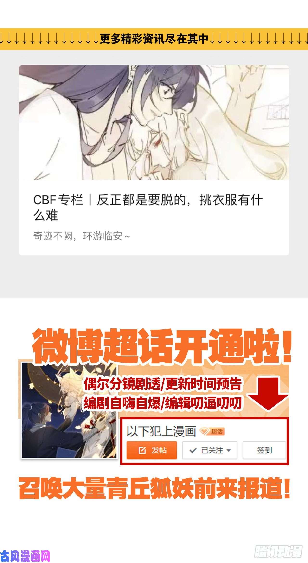 以下犯上绝路