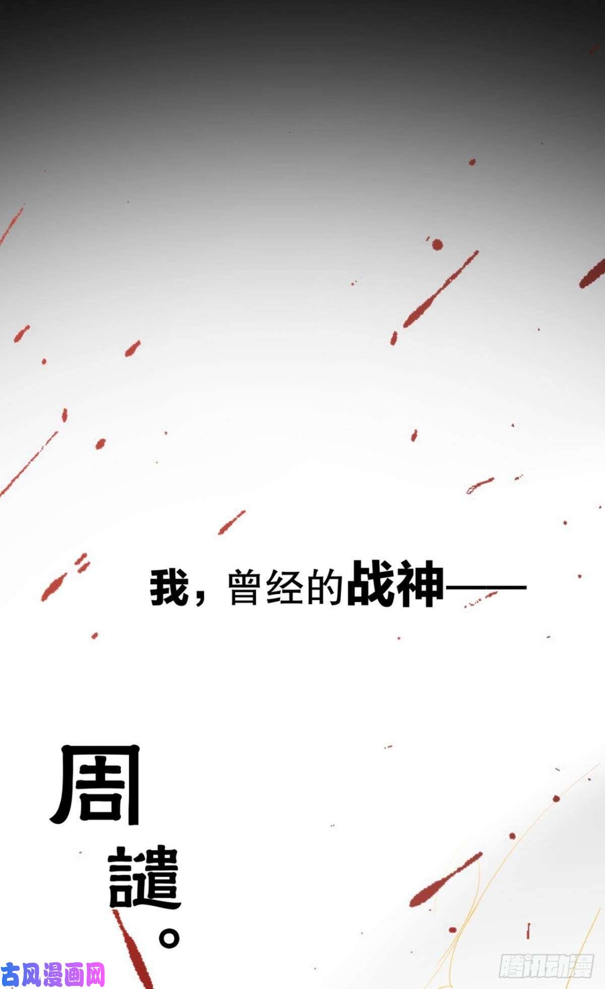 以下犯上绝路