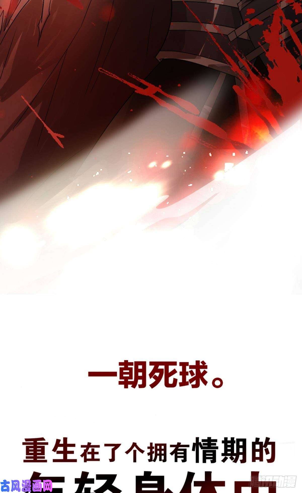 以下犯上绝路