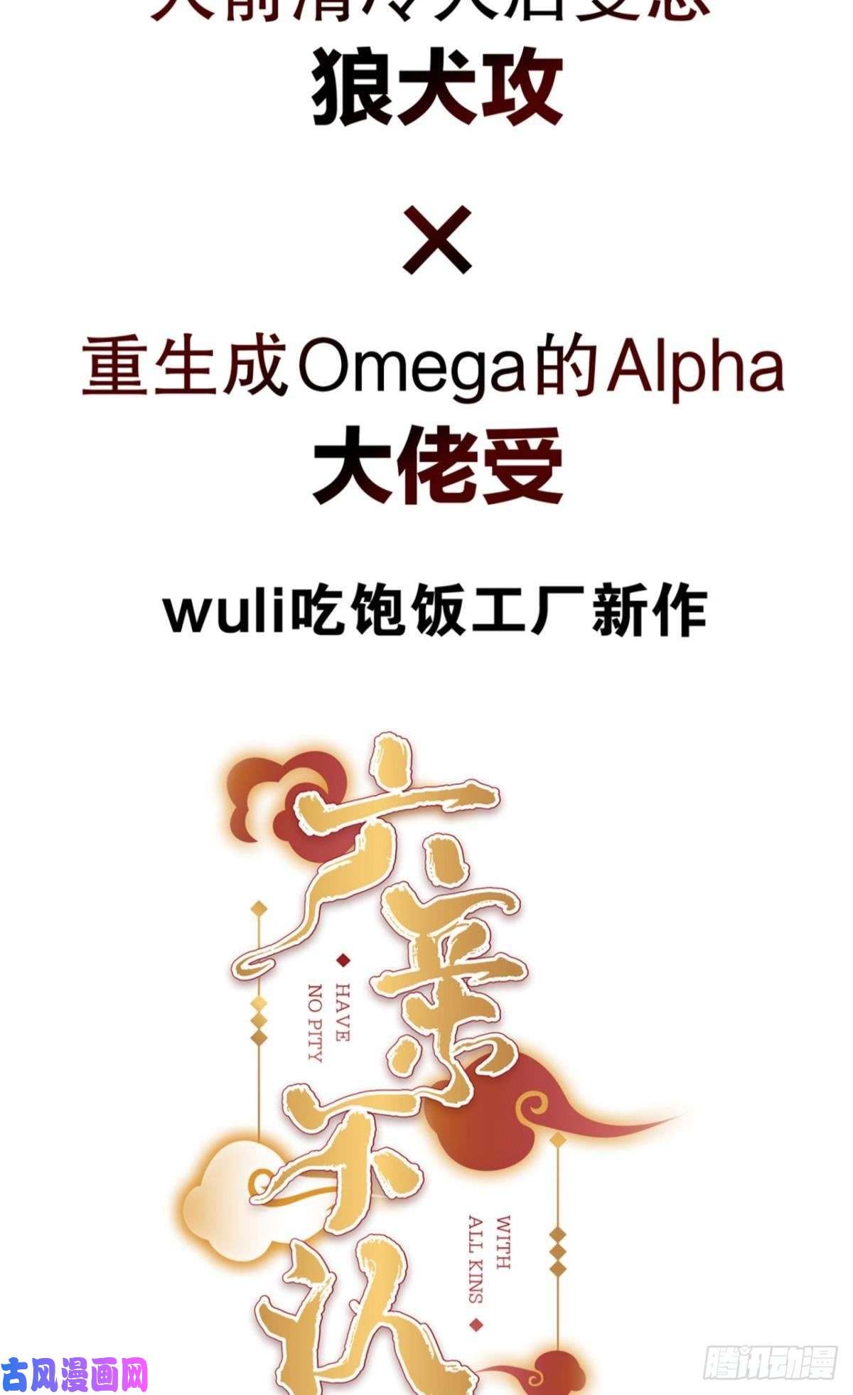以下犯上绝路
