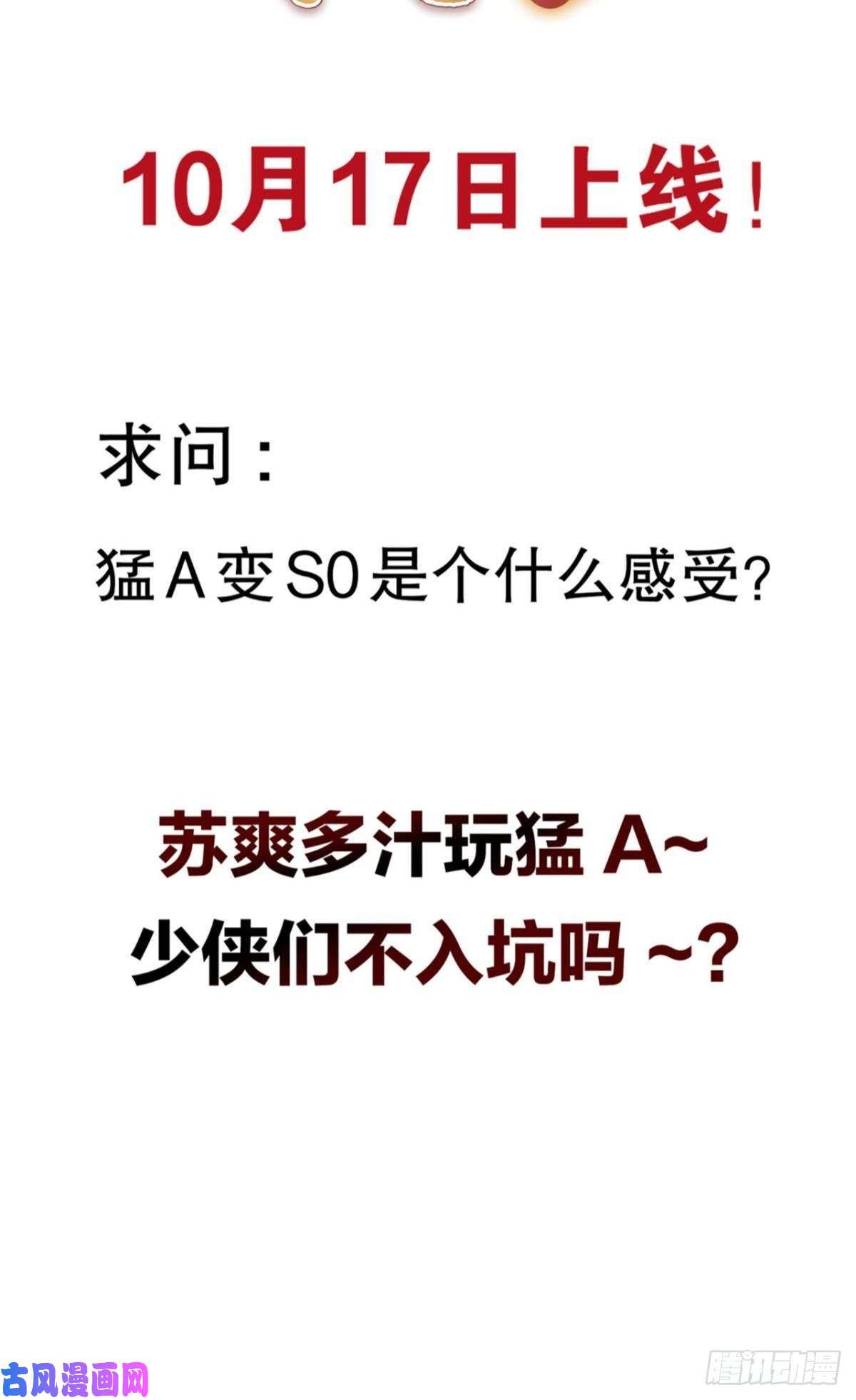 以下犯上绝路