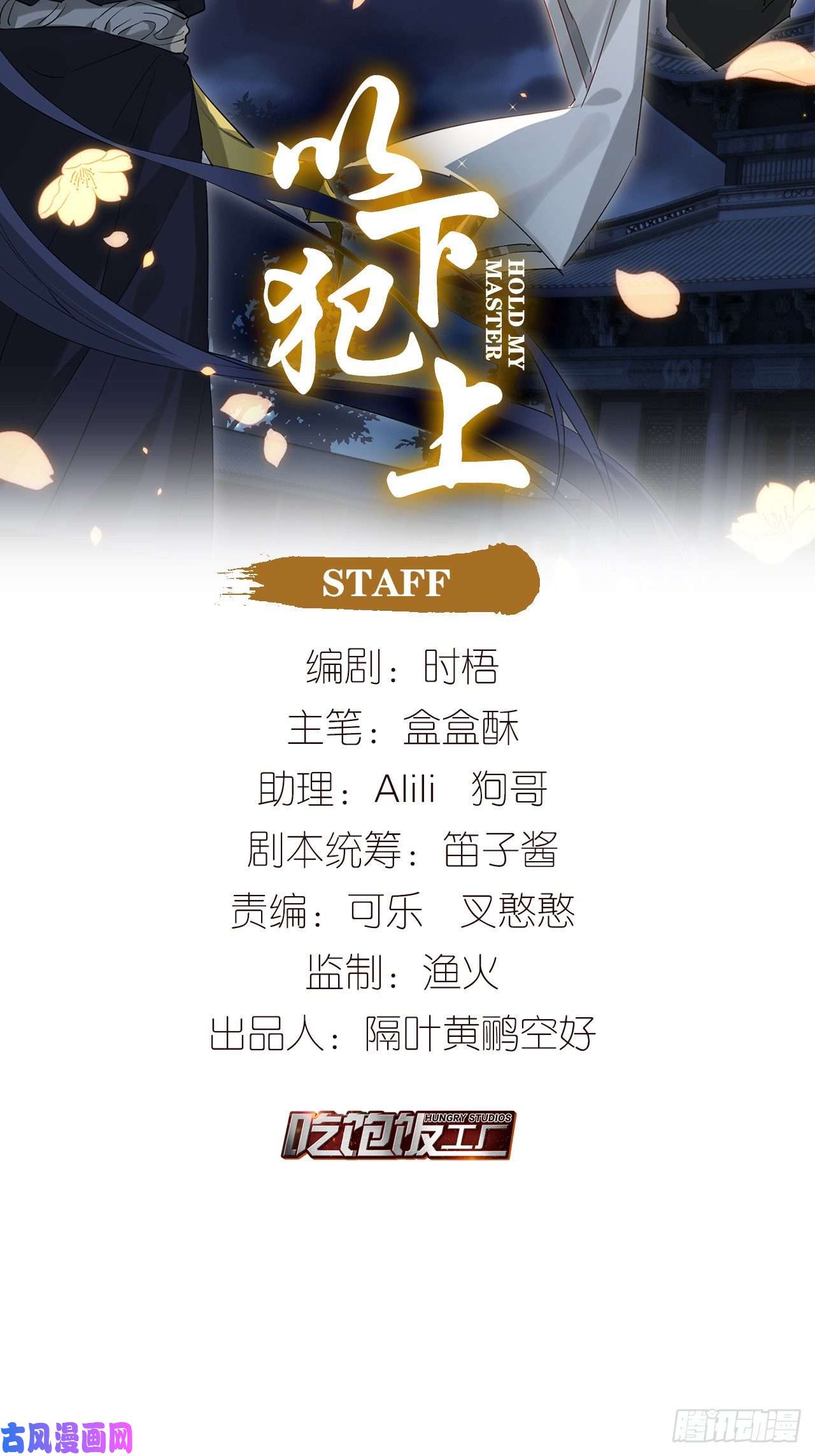 以下犯上承诺