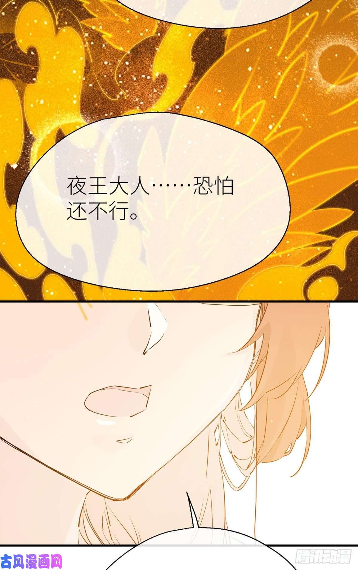 以下犯上承诺