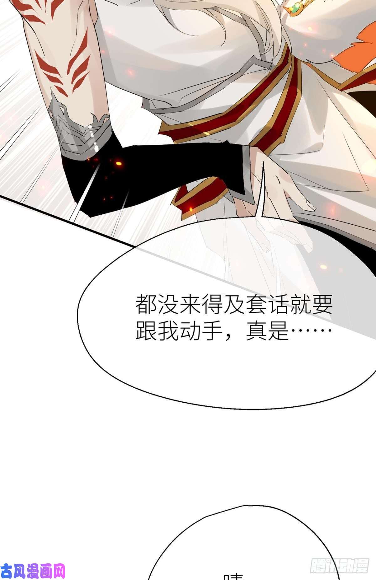 以下犯上他的身份