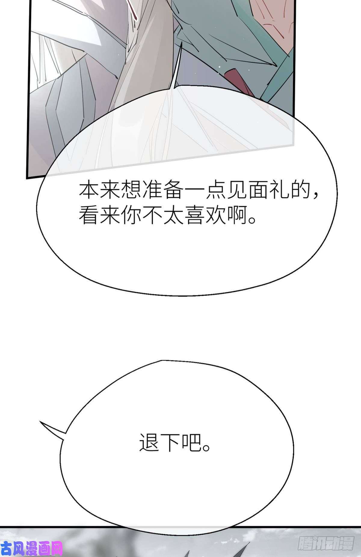 以下犯上他的身份