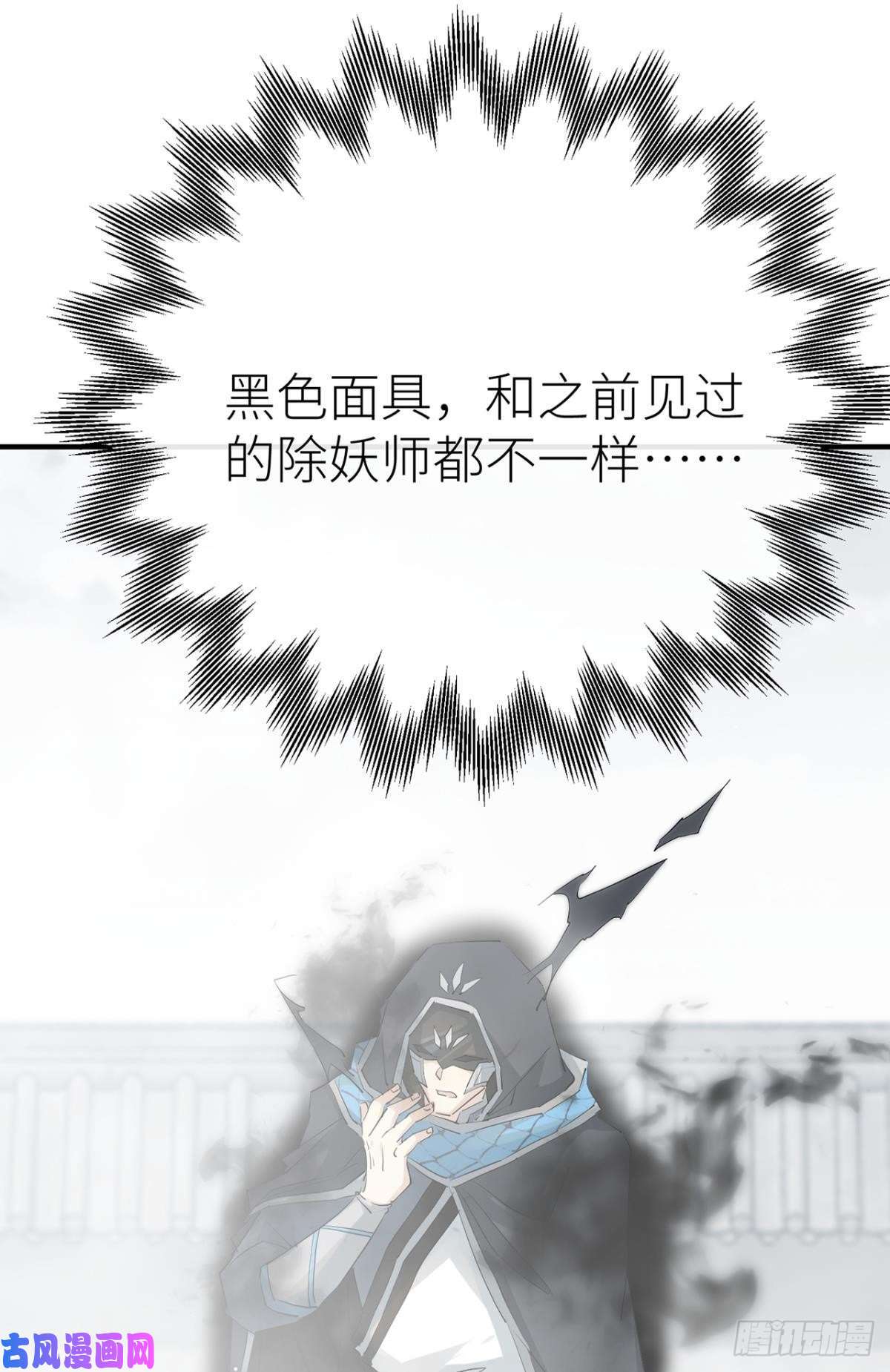 以下犯上他的身份