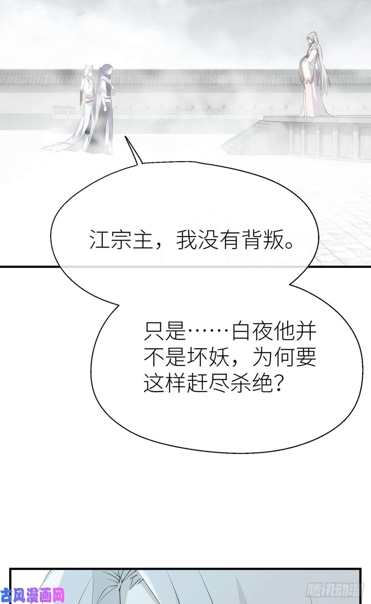 以下犯上他的身份