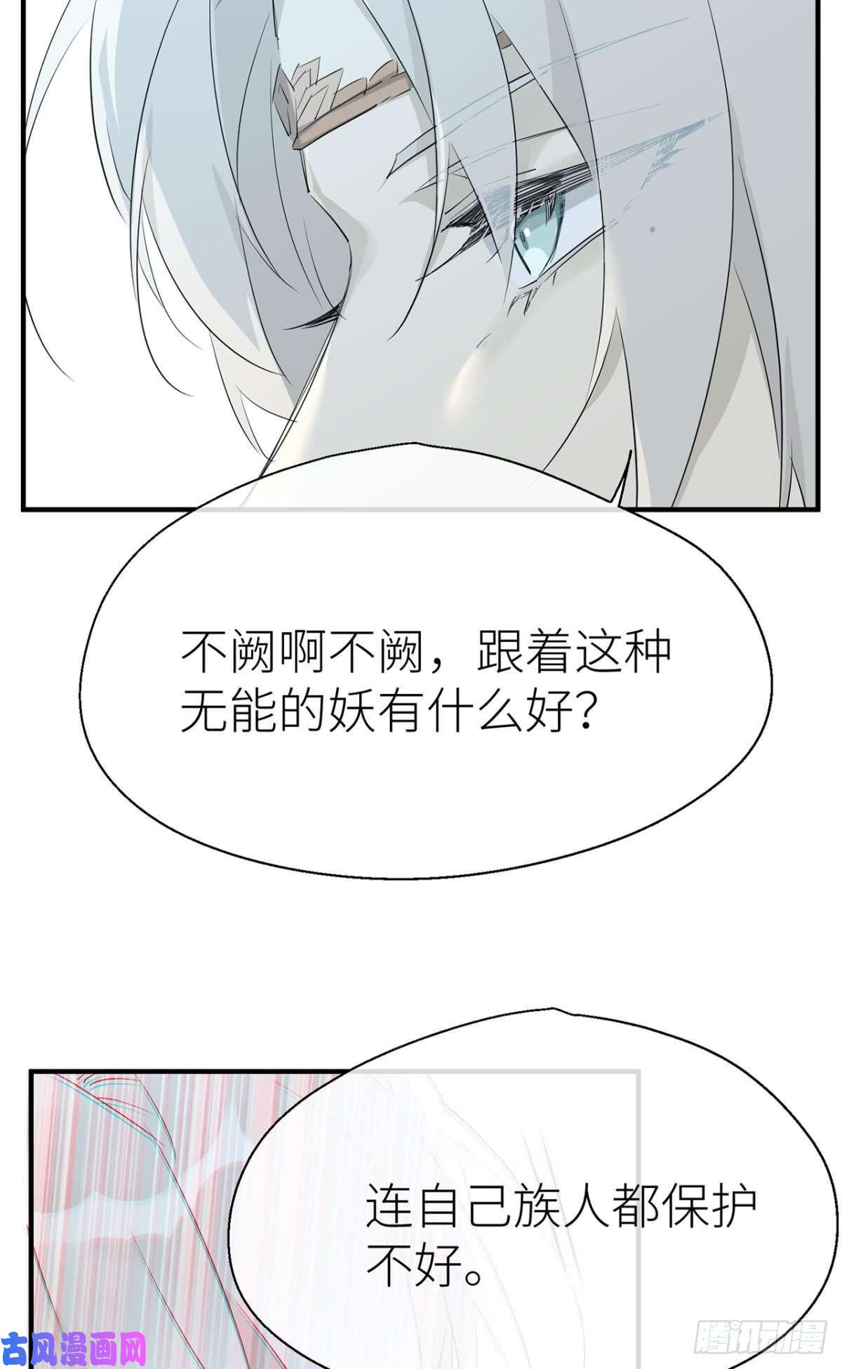 以下犯上他的身份