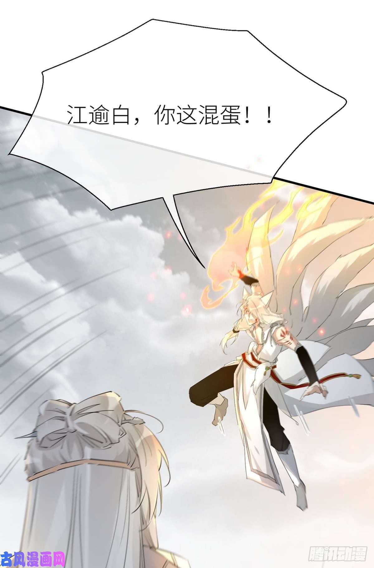 以下犯上他的身份