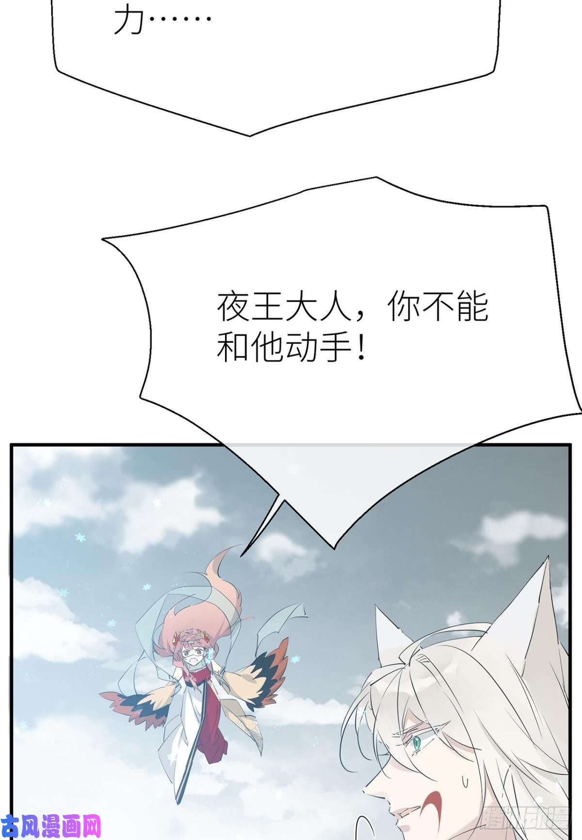 以下犯上他的身份