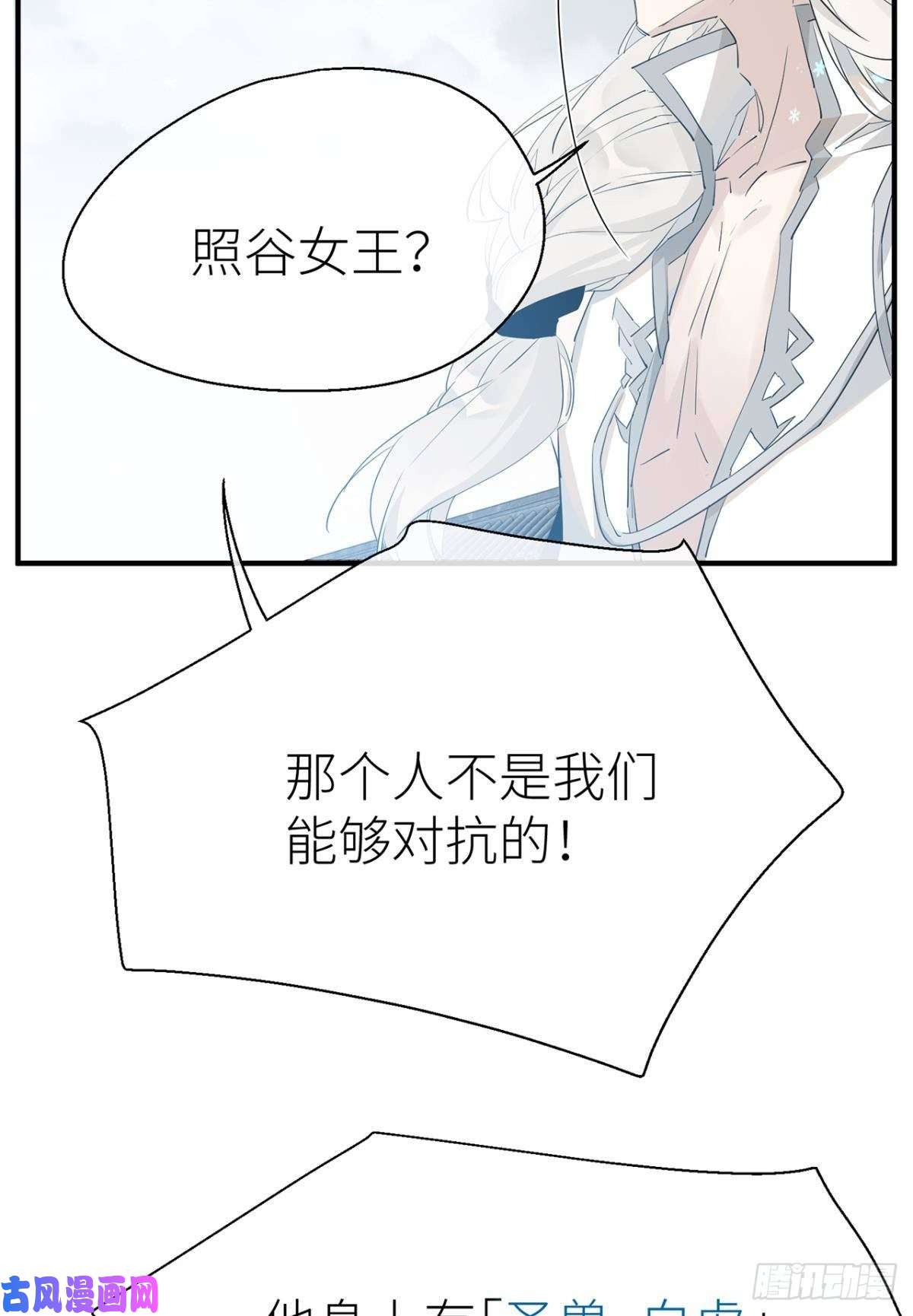 以下犯上他的身份