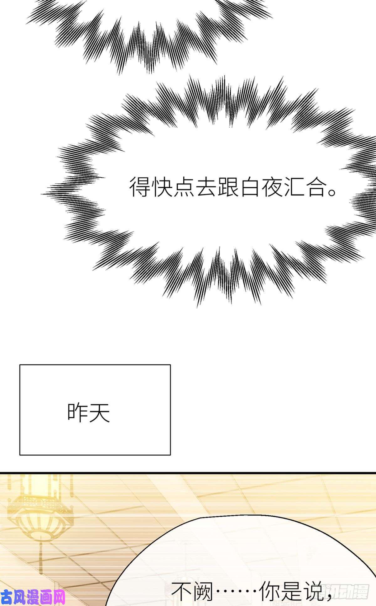 以下犯上他的身份
