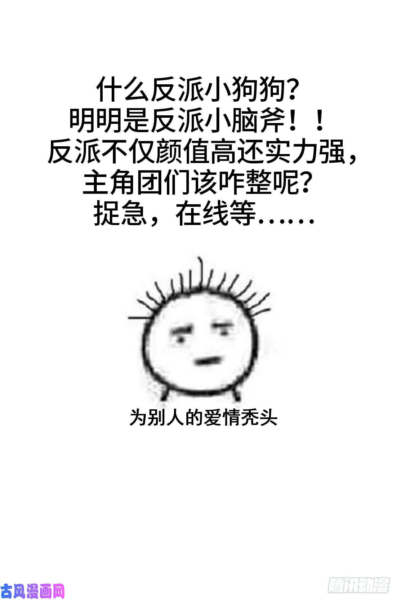 以下犯上他的身份