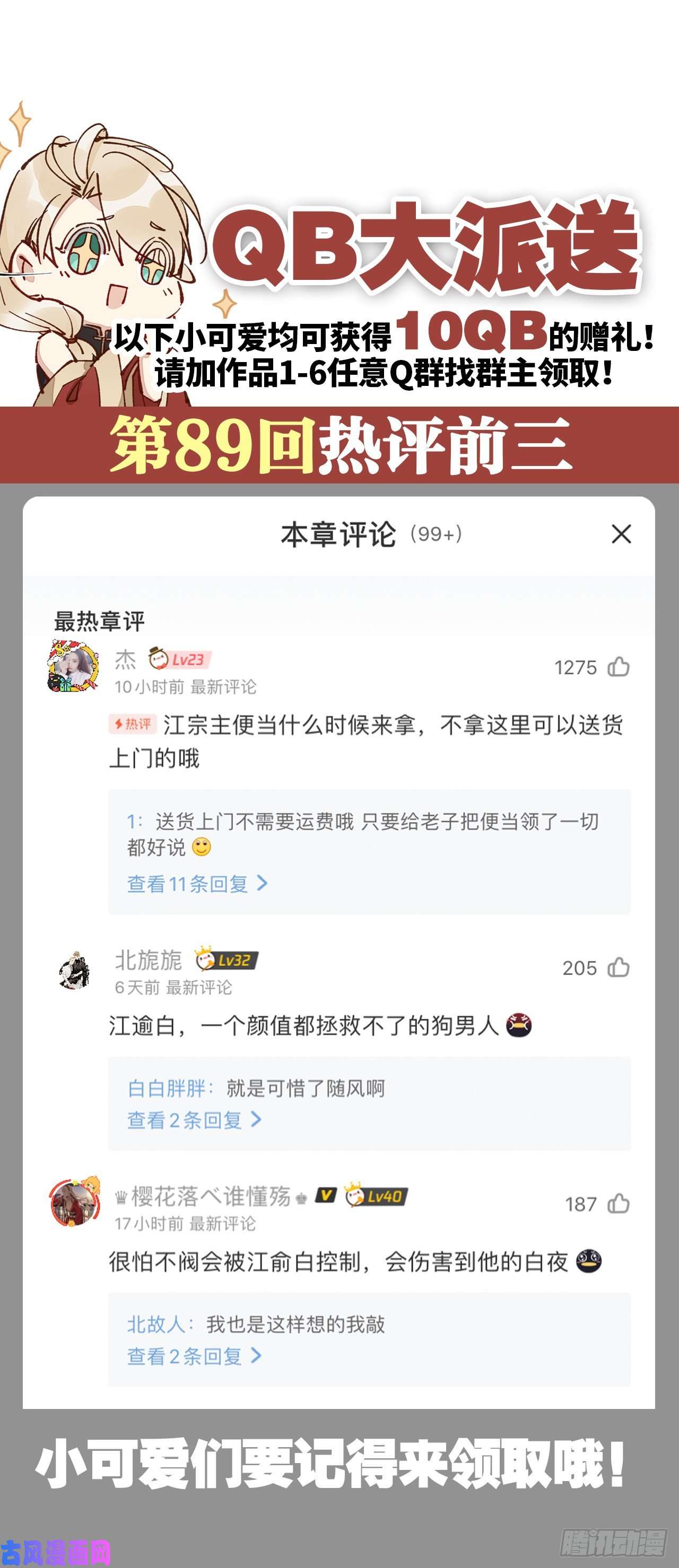 以下犯上他的身份