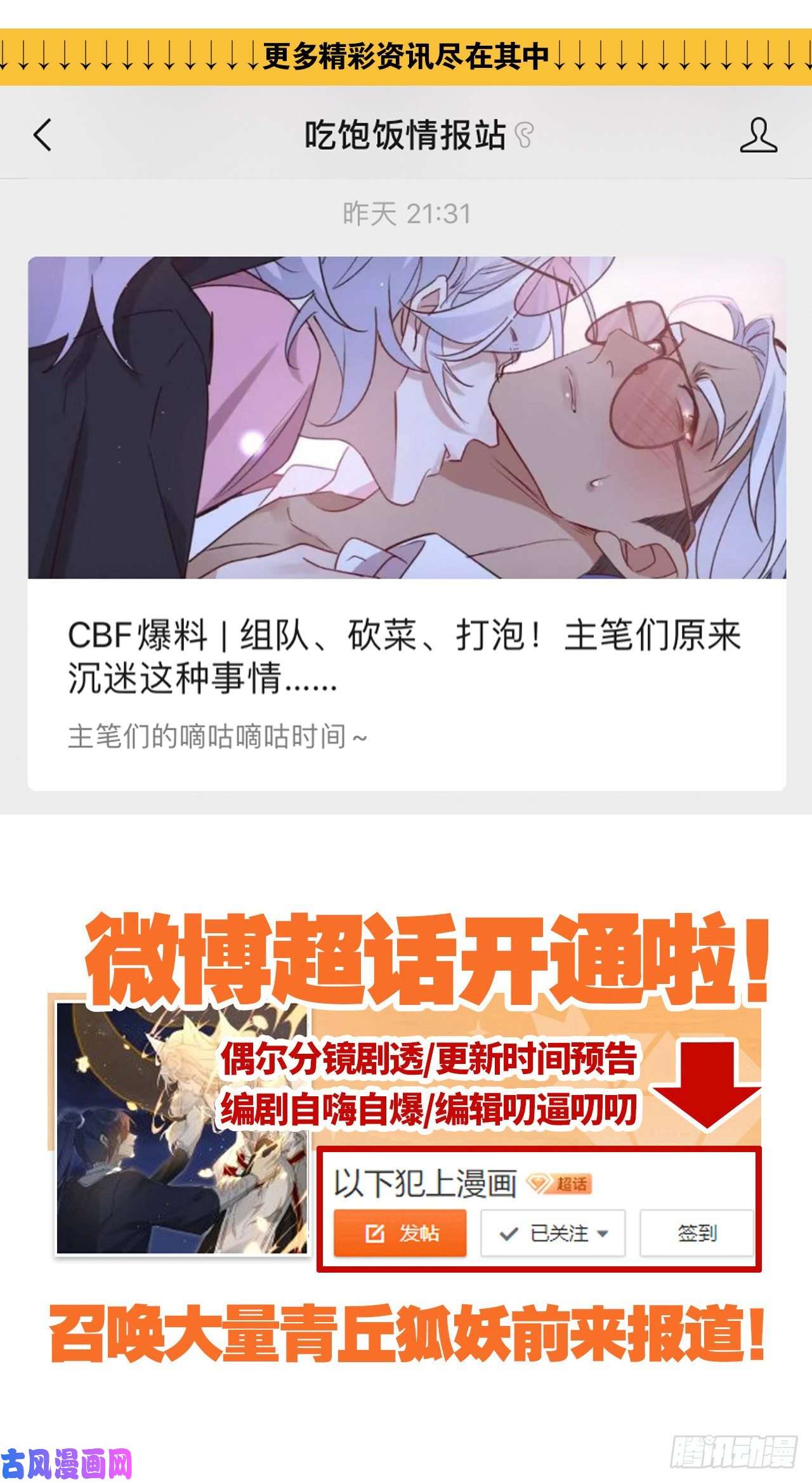 以下犯上他的身份