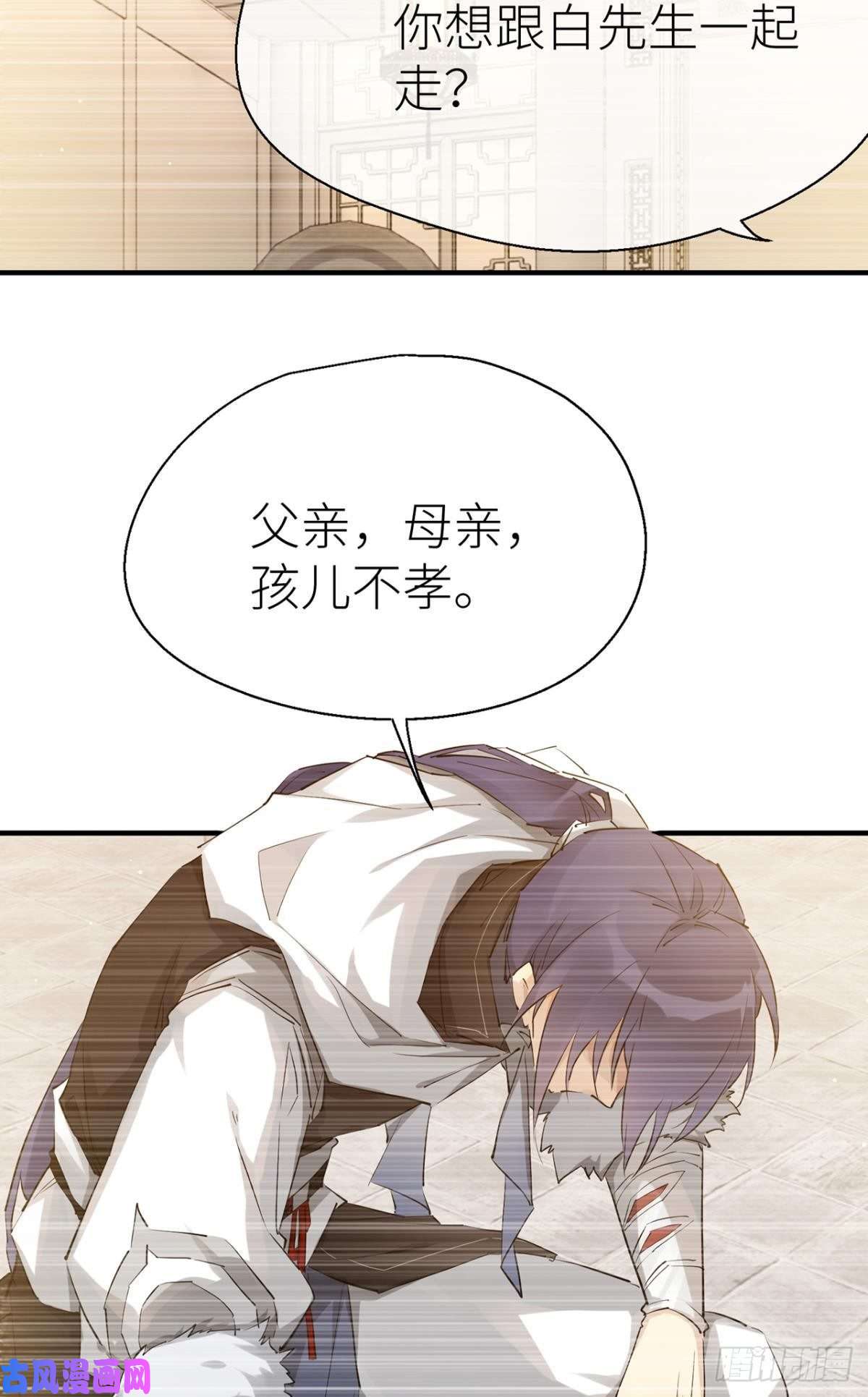 以下犯上他的身份