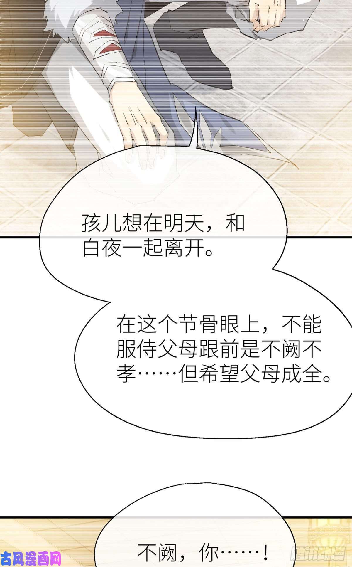 以下犯上他的身份