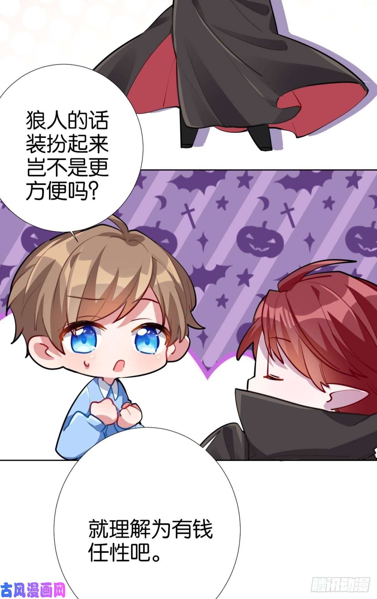以下犯上【免费番外】CBF幼儿园万圣趴