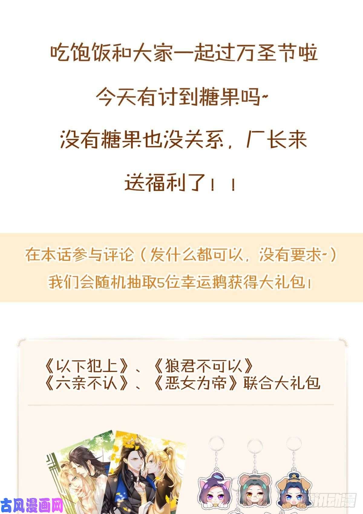 以下犯上【免费番外】CBF幼儿园万圣趴